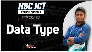 Data Type | Database Management System | CH-06 | ICT[HSC] | Ep- 02 | 01 Tech E-School|01 lab