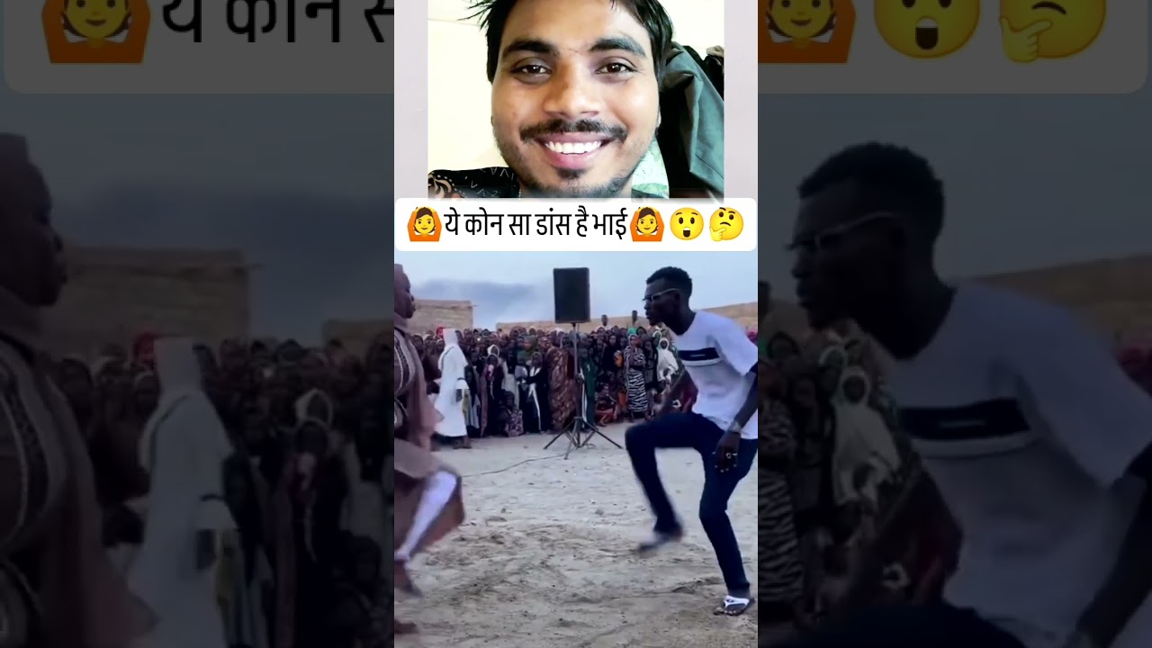 ये कोन सा डांस ह ै भाई #dance #funny #trending #viral
