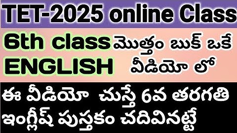 TS TET english grammar | 6th class English textbook grammar bits | tg tet 2024-2 #tet #tetclasses