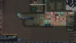 Rimworld HSK - Ядерный апокалипсис.