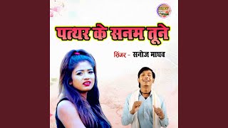 Download Lagu Pathar Ke Sanam Tune