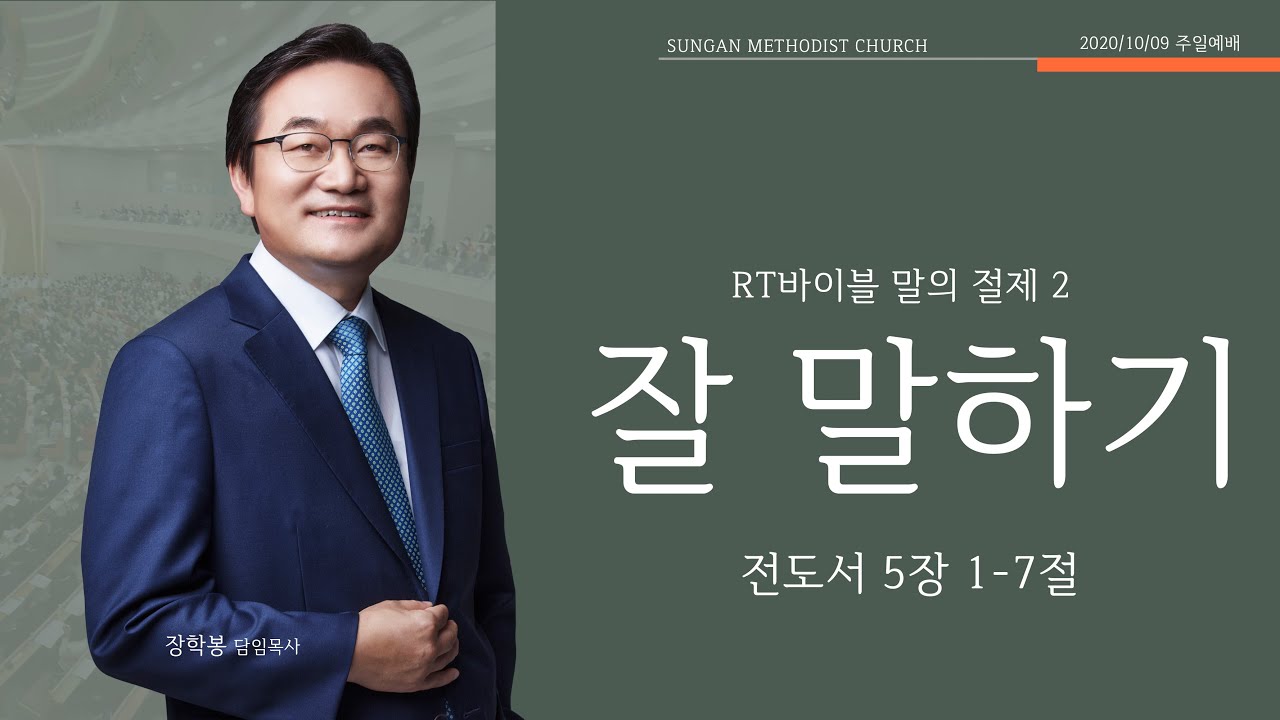 하남 미사지구 성안교회 3부 온라인 예배 (221009 / 11:15)