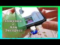 ПОКУПКИ С АЛИ ЭКСПРЕСС. Картридер. УДАЧНЫЕ И НЕ ОЧЕНЬ😂