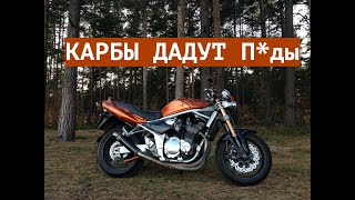 BANDIT 1200 завелся