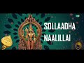 Sollatha Naalillai - Lyrical | Lord Muruga | T.M. Soundararajan | Kovai Koothan Mp3 Song