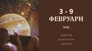 : 3 -  9  2025:    :       