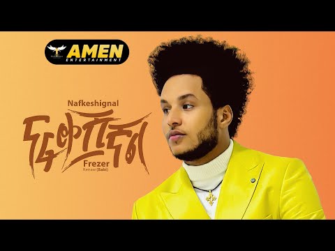 ቪዲዮ: የፍሬዘር ቤት ለምን ይዘጋል?