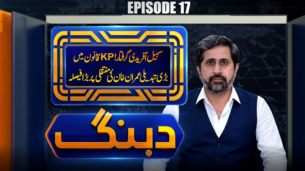 Sohail Afridi Arrested! Major Change in KP Law | Dabang Ep 17 | 89 News Hd