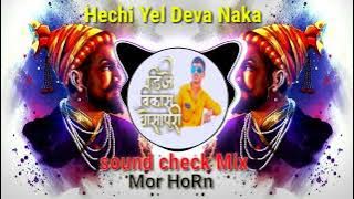 Hechi Yel DeVa NaKa 🙏 sound Check MiX l Mor HoRn l Dj Vikas GhoSaPuRi
