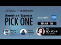 NewsPicks×J-WAVE【PICK ONE】（ゲスト：カン ハンナ氏）