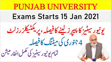 All Universities Takes BA/BSC/ADP Exams 2021 in Jan | PU Result Card | Practical