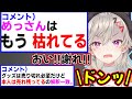 ｢枯れてる｣と言われたり｢売れ残り｣と言われキレる小森めとw【 ぶいすぽ切り抜き】#ぶいすぽ#ぶいすぽ切り抜き #小森めと