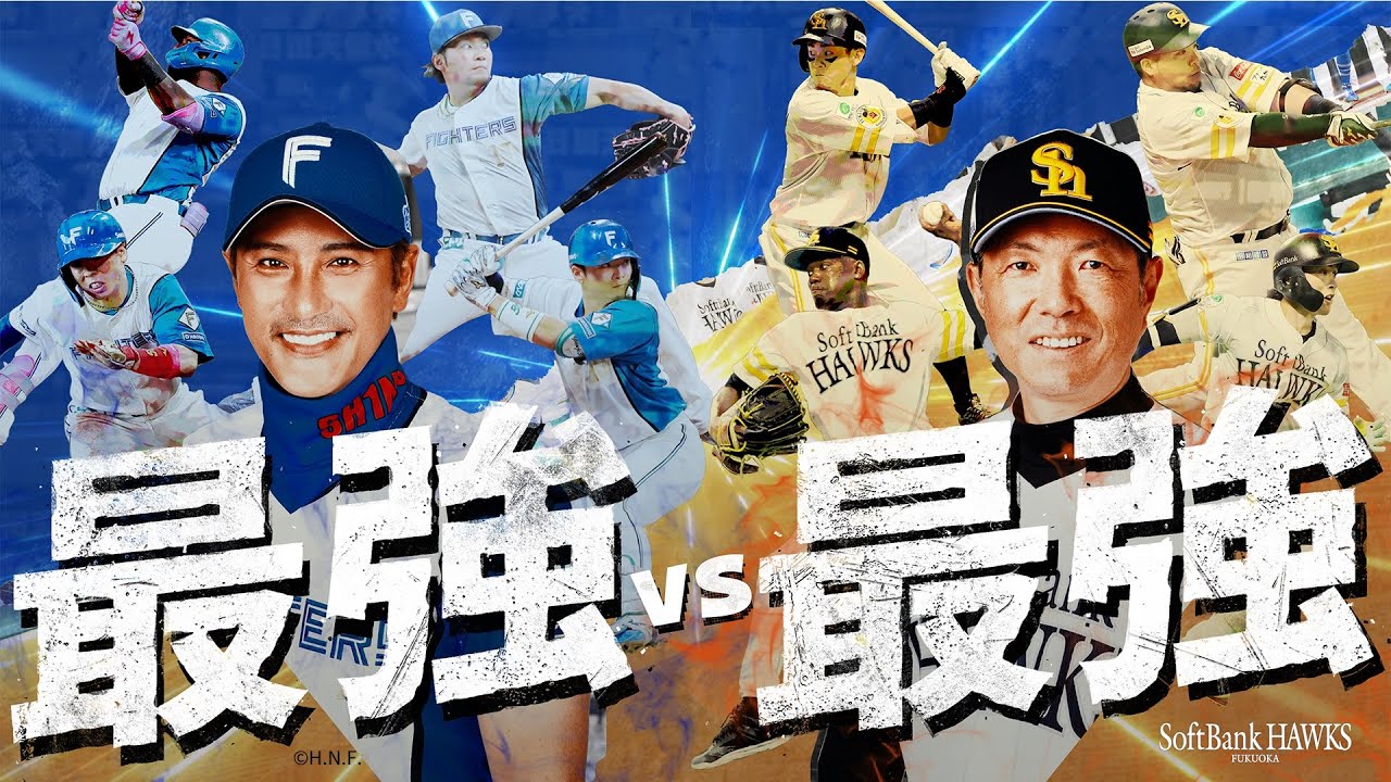 9/18(木)vs.北海道日本ハム 試合情報