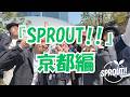 『SPROUT!!』京都編 with pod'z,美侑
