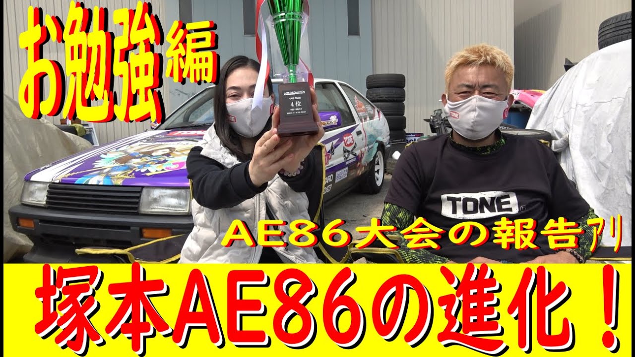 公式 土屋圭市 Ae86ストリート号のエアコンから が噴出 エアコン取付リポート 的youtube视频效果分析报告 Noxinfluencer