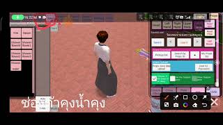 สอนทำปืนฉีดน้ำในเกมซากุระ