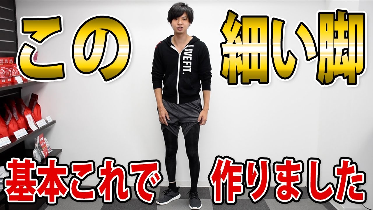 【脚やせ最強種目】週２回たった5分で脚が細くなる筋トレ教えます【バックランジ】