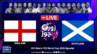 🔴 LIVE | Pak VS India: Pakistani Bowlers are Dangerous: Muhammad Kaif Warns India | Zor Ka Jor