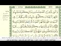 ايمن سويد سورة النساء مكتوبة دار المعرفة