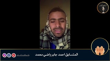 أحمد جابر راضي _ مسابقة أجمل الأصوات في التلاوة والإنشاد والأذان