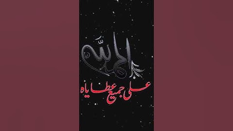 صباح الخير تلاوة بصوت الشيخ خالد الجليل الآية (78)سورة آل عمران