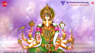 Ashada Navarathri || Sri Varahi Devi Stavam || J.Bhakatavatsalam