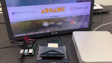 樹莓派4 魔視寶盒 魔幻寶盒 如何新增模擬器