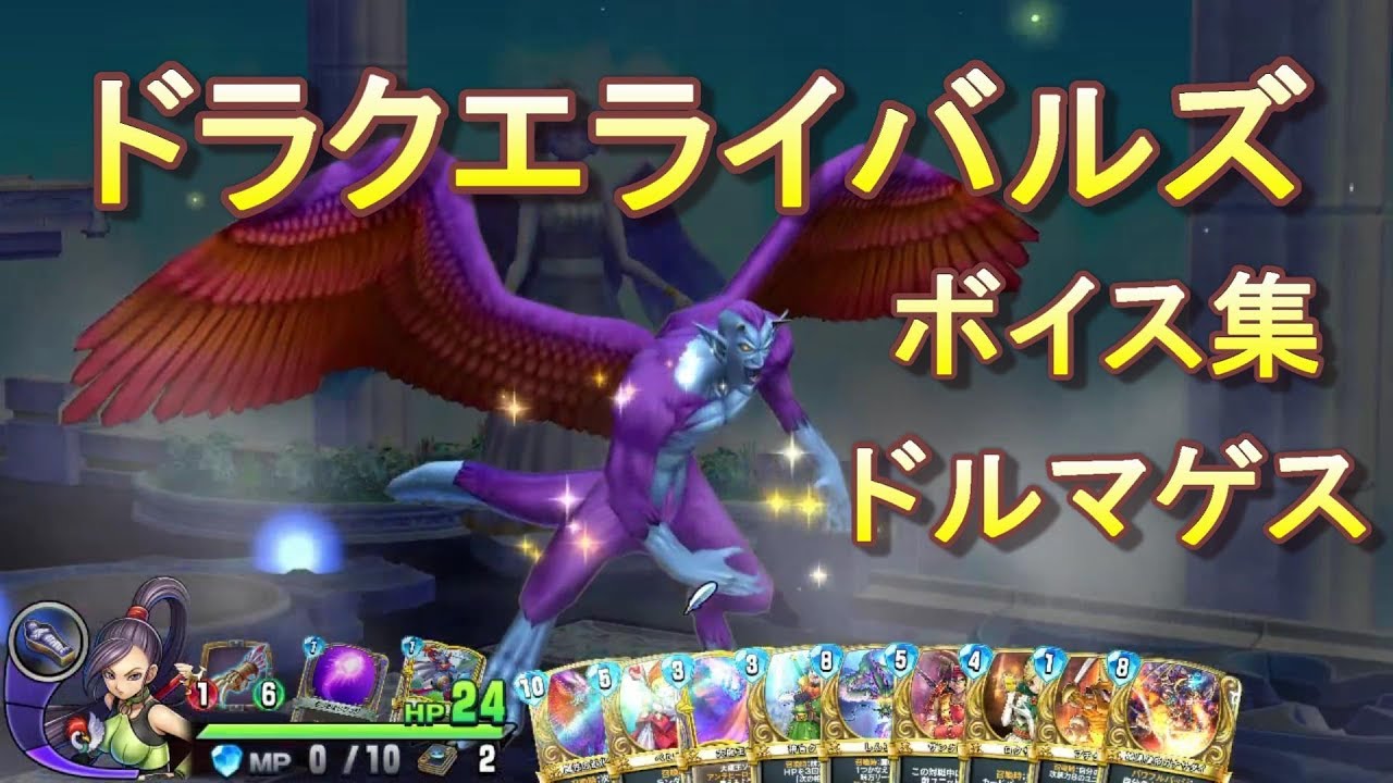 【美品】ドラゴンクエストⅧ 魔性の道化師ドルマゲス バトルロード ドラゴンクエストバトルロード legend レジェンド 魔性の道化師