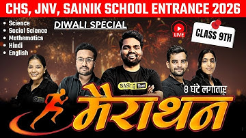 BHU CHS 9th Entrance 2026 Complete Revision 💪 | 8 Hour Mega Marathon for CHS, JNV & Sainik Entrance