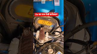 Vehicle Speed Sensor अब इसका काम बहुत खास है (VSS) मीटर बंद i3s बंद Splendor BS6 E20 #vss #i3s #new