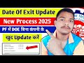 How to Update Resign In PF Account | PF me Resign Kaise Kare Online | PF me Date Of Exit Kaise Kare