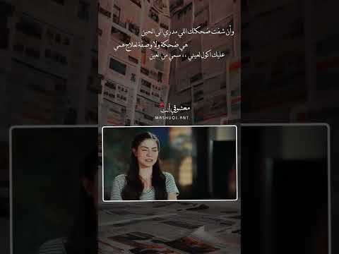 وان شفت ضحكتك حالات واتس اب