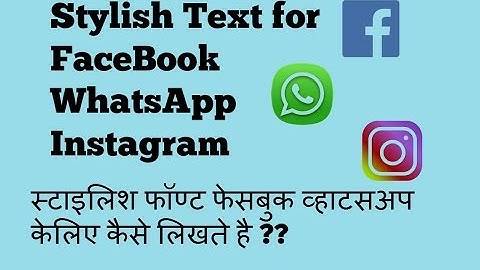 Stylish Font Generator for Facebook || whatsapp || instagram{Cool Text}