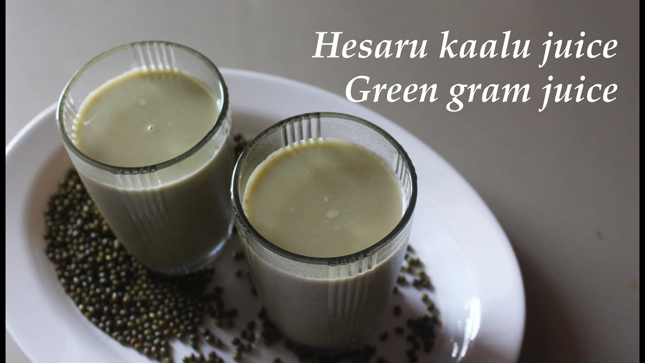 ಬೇಸಿಗೆಯಲ್ಲಿ ಕುಡಿಯಲೇಬೇಕಾದ ಜ್ಯೂಸು Hesarukalu juice recipe Kannada