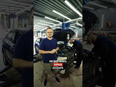 КАК ОБСЛУЖИВАТЬ DSG