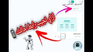 كيفية إنشاء صفحة هبوط و رابط الاحالة في AI MARKETING والحصول علي 5% من الارباح زيادة 2022 