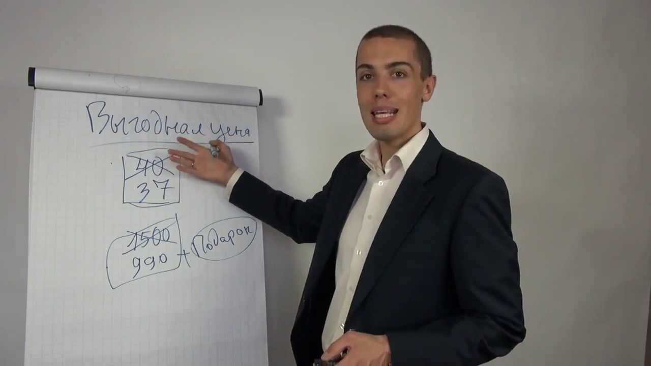 Основы копирайтинга. Урок 5. Оффер или предложение клиенту.