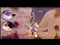 حصري شيلة درب المحبه كلمات عناد الشيباني اداء فايز العتيبي