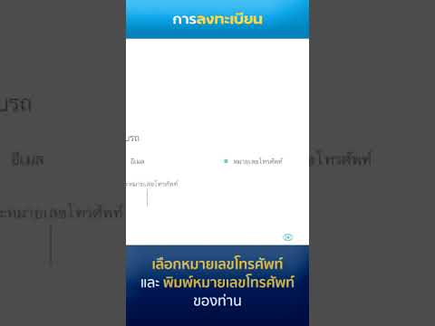 การดาวน์โหลดลงทะเบียนUbi