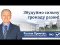 Яремчук   кандидат на посаду Паланського сільського голови