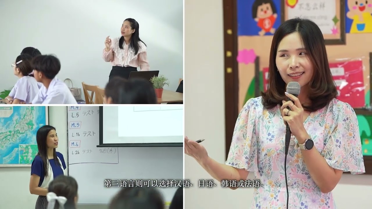 Presentation Chinese Version