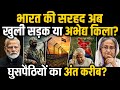    India Seals the Border! Massive Crackdown on Infiltrators Shocks Bangladesh