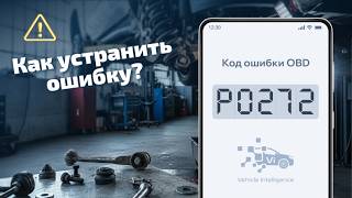P0272 - Cylinder 4 Contribution/Balance Fault
