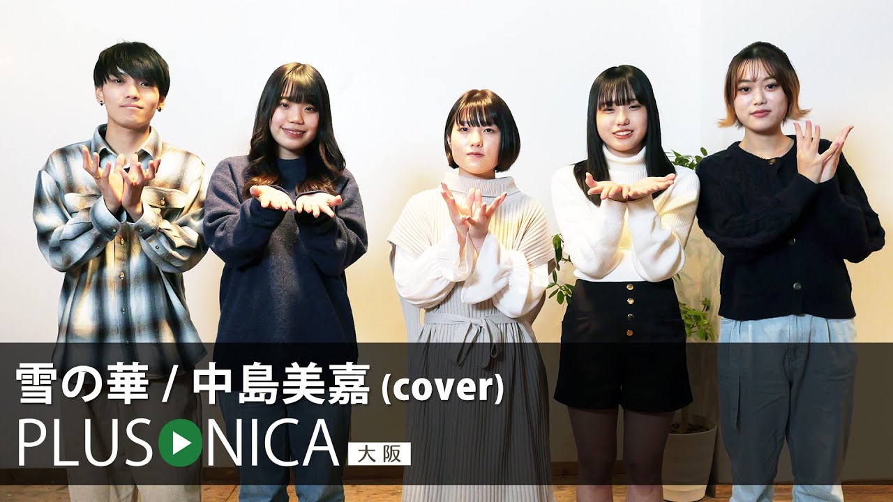 雪の華 / 中島美嘉 (cover) - YouTube