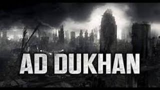 Surah Dukhan || Shaikh Abdullah Humeid