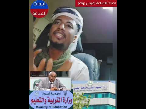 محمد الشكري يرسل رسالة قوية لوزراة التربية والتعليم و لقيادات الدولة