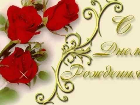 Сергей Вольный - День рождения