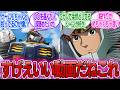 「ガンダム50周年公式PV、もしかしてすげーやばいコンテンツなんじゃないか? 」に対するみんなの反応集【機動戦士ガンダム】【ガンプラ】
