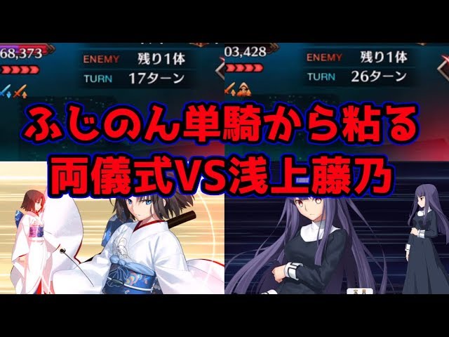 Fgo 空の境界 高難易度 終末録音 決 感動のラスト両儀式vs浅上藤乃 Youtube Fgo 空の境界 高難易度 終末録音 決 感動のラスト両儀式vs浅上藤乃 Youtube