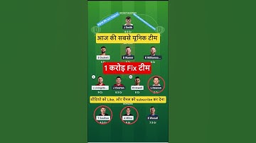 BPH VS LNS Dream11 Prediction | BPH VS LNS Dream11 Team Of Today Match | 100 ball match | #dream11